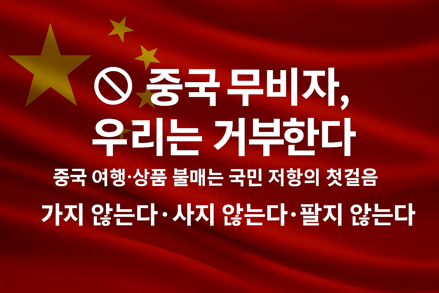 배너